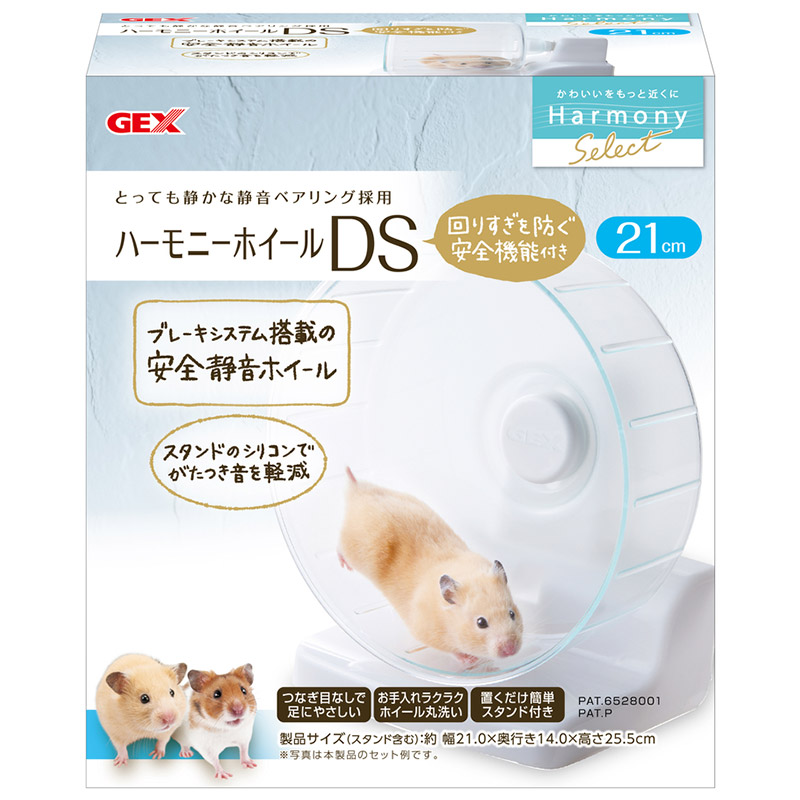 GX039101 Harmony Wheel DS21 - GEX - ReinBiotech GX039101 Harmony Wheel DS21 - GEX - ReinBiotech