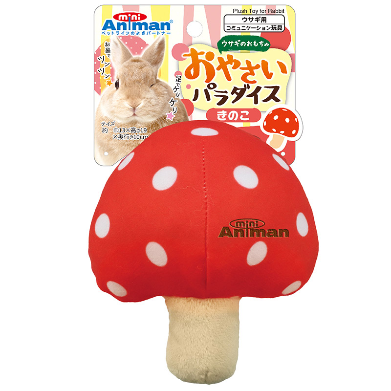 DM-24832 Mushroom Plush Toy for Rabbit - Animan - Noble Advance DM-24832 Mushroom Plush Toy for Rabbit - Animan - Noble Advance