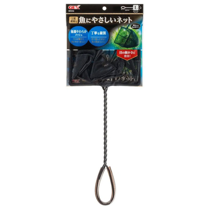 Fish Friendly Net GEX Fish Friendly Net - Image 1