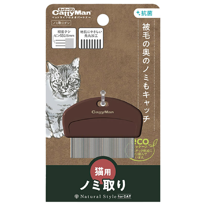 DM-83696 Natural Style Flea Comb for Cats (1) DM-83696 Natural Style Flea Comb for Cats (1)
