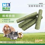 PKMH22-Crunchy-Hay-Sticks-10pcs