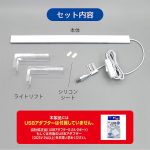 GX042545 Gex Clear LED Flatty 40-52cm White - USB