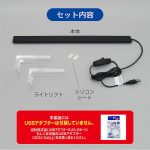 GX042552 Gex Clear LED Flatty 40-52cm Black - USB