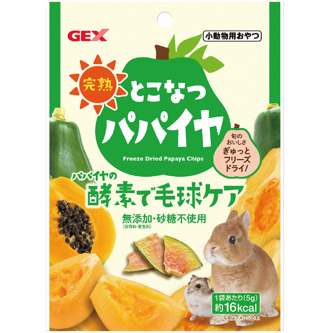 GX043771 GEX Freeze Dried Papaya Chips 5g - Reinbiotech (1) GX043771 GEX Freeze Dried Papaya Chips 5g - Reinbiotech